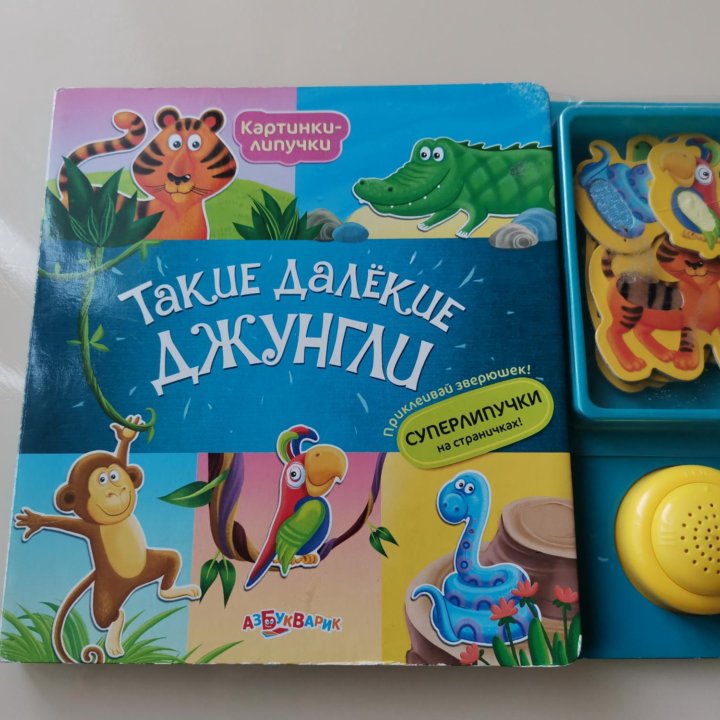 Развивающая книга