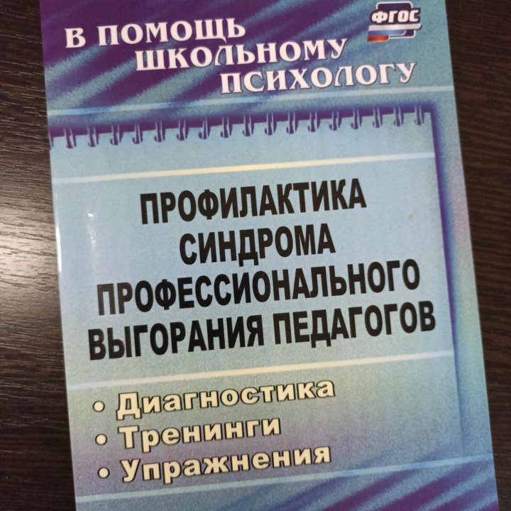 Книги по психологии