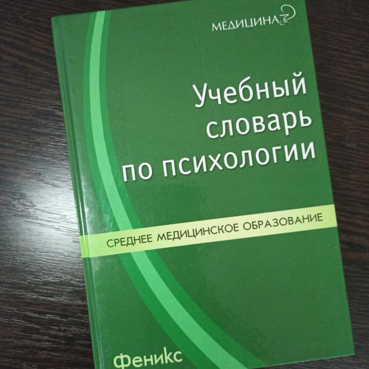 Книги по психологии