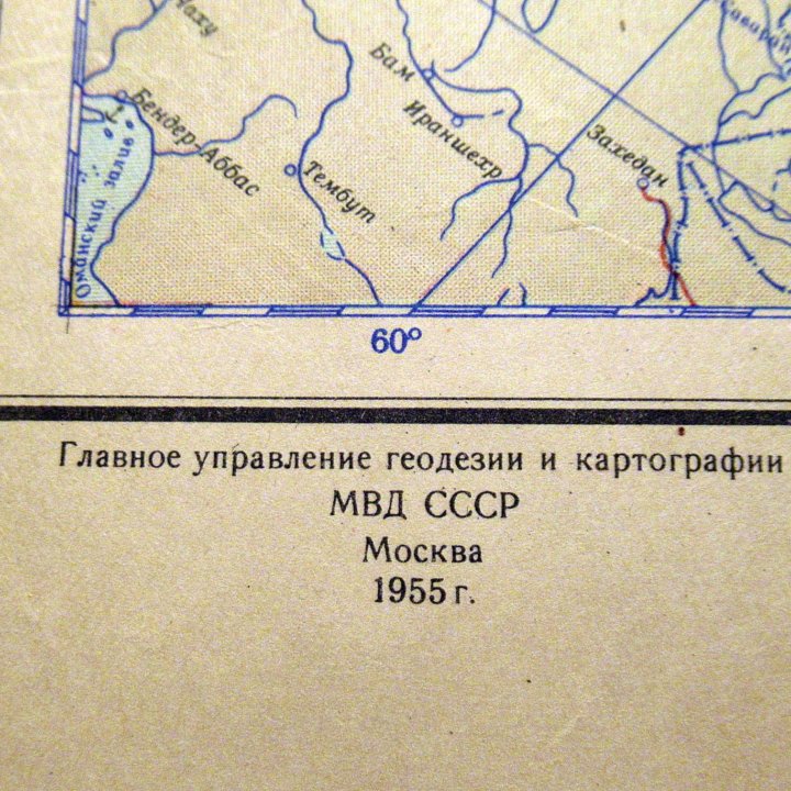 Карты СССР 1955г. и Часовые пояса СССР 1985г