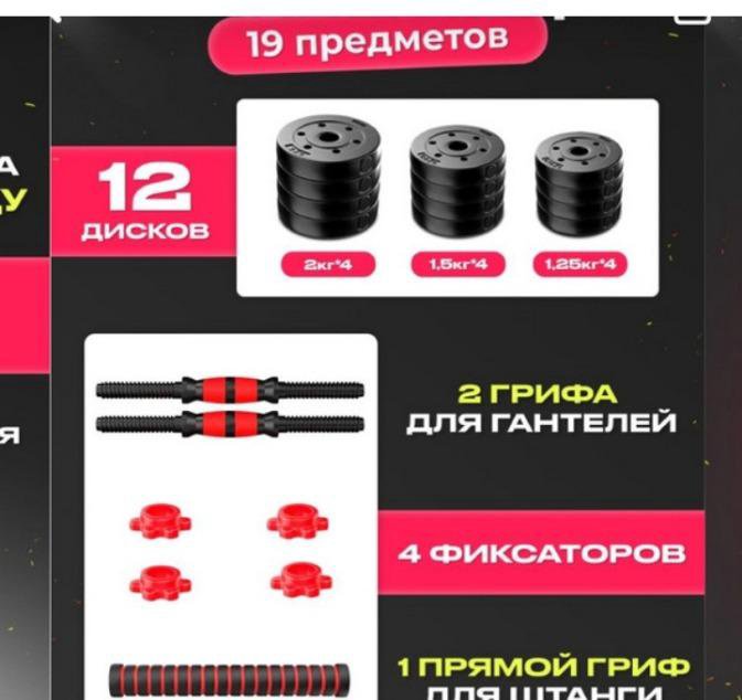 Гантели разборные 20кг