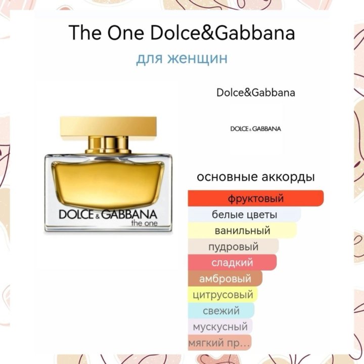 Dolce Gabbana The One woman