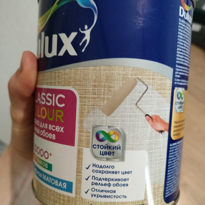 Краска для стен и обоев Dulux