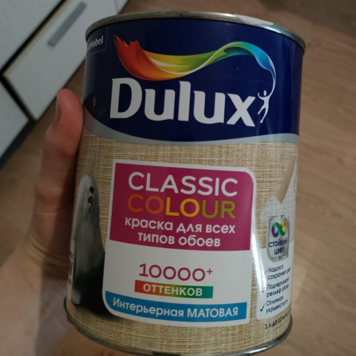 Краска для стен и обоев Dulux