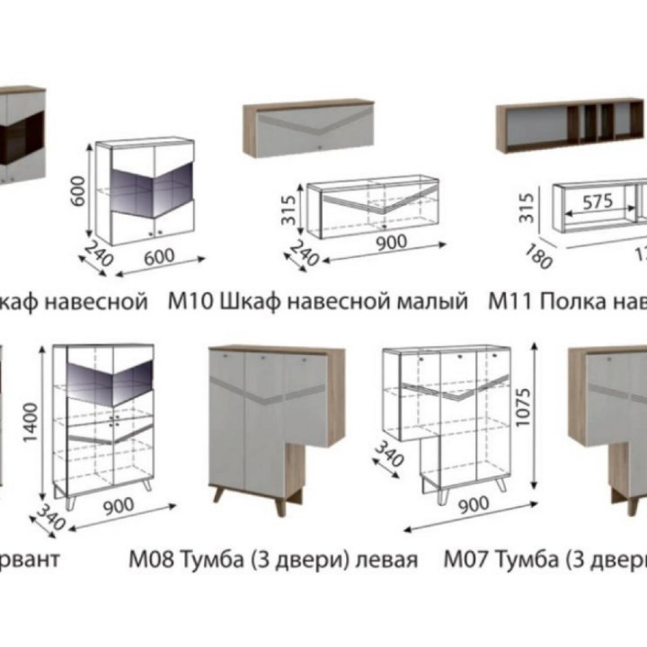 Стенка для гостиной 