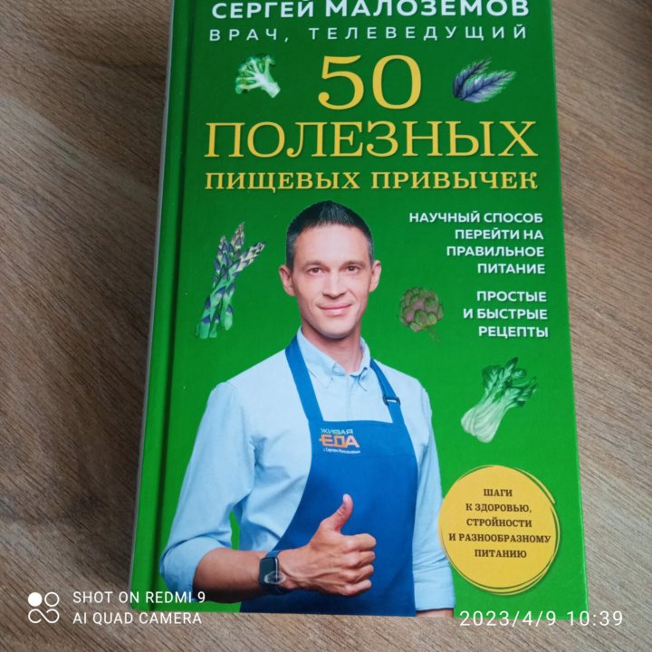 познавательная книга