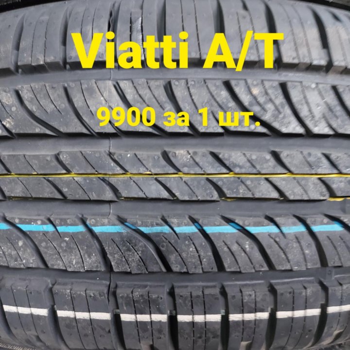 265/65 R 17 Viatti. Можно в кредит от Сбер