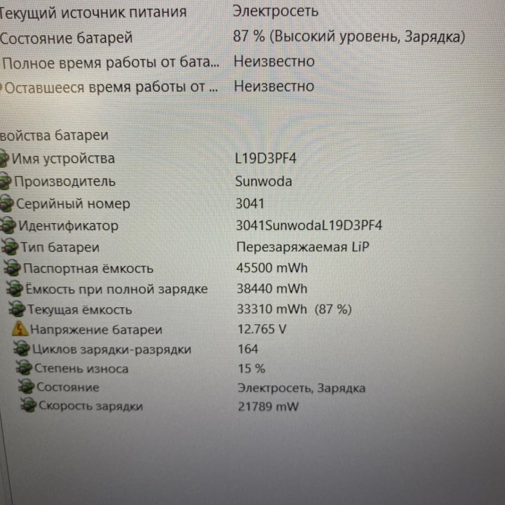 Lenovo GTX1650/i5-10300H/15,6 FullHD