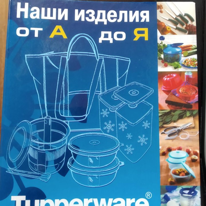 Книга Tapperware