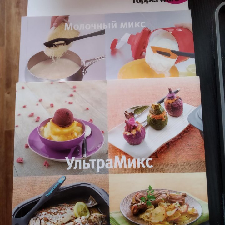 Книга рецептов Tapperware.