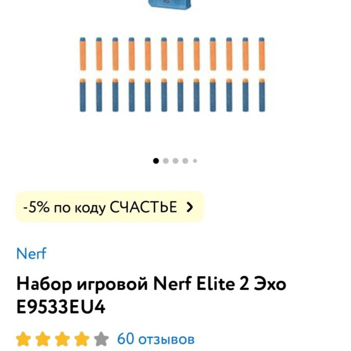 Бластер Nerf