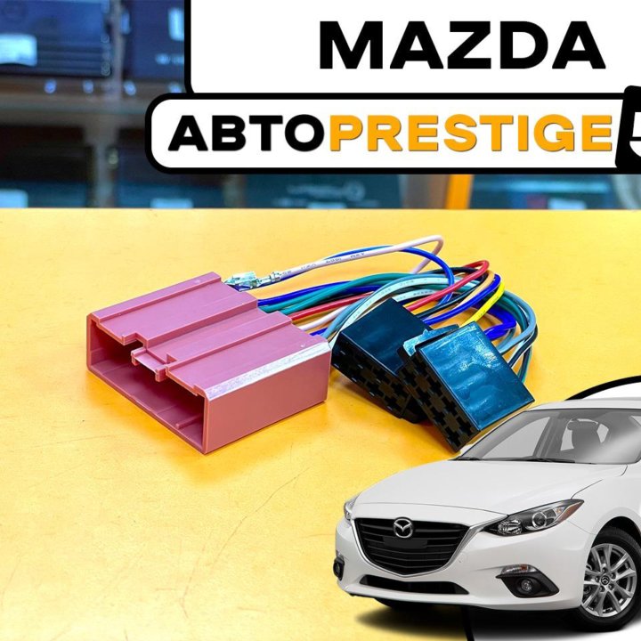 ISO-евро переходник для Mazda 2002+