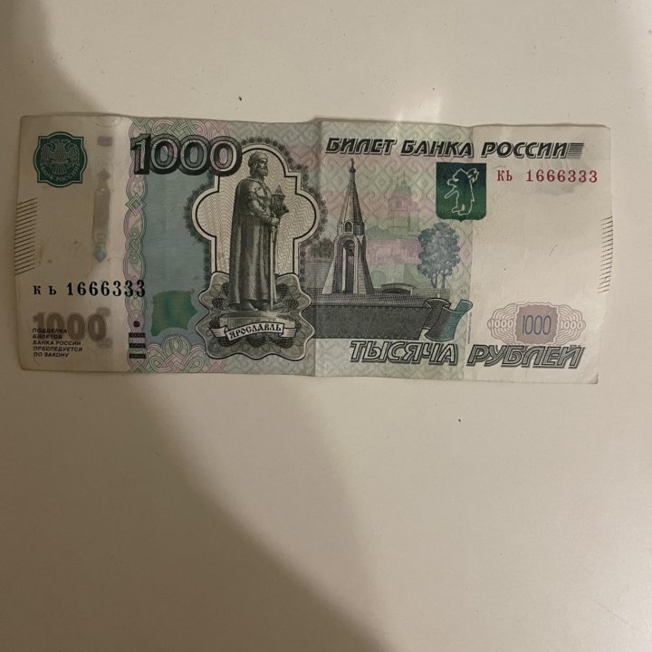 1000 рублей