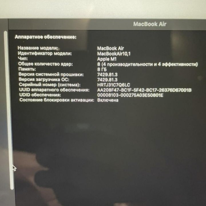 MacBook Air 13 m1 2020