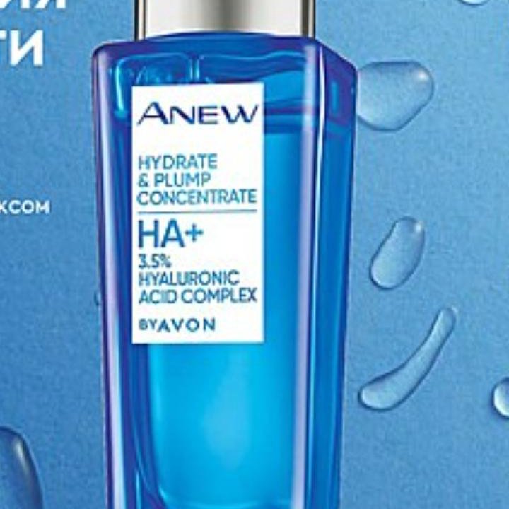 AVON сыворотка Увлажнение и упругость Эйвон