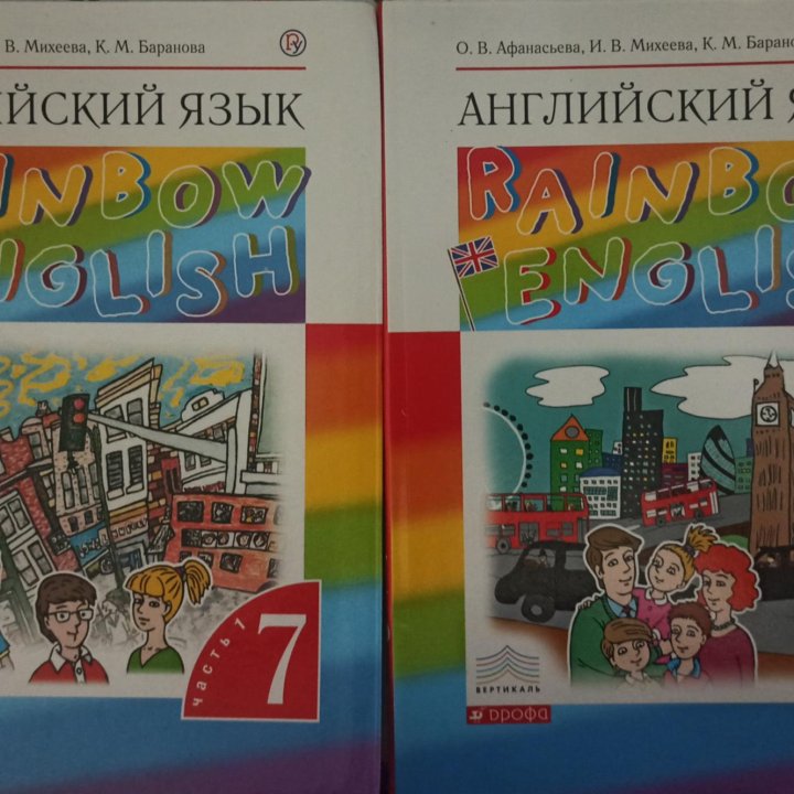 Учебник 7 класс Rainbow English