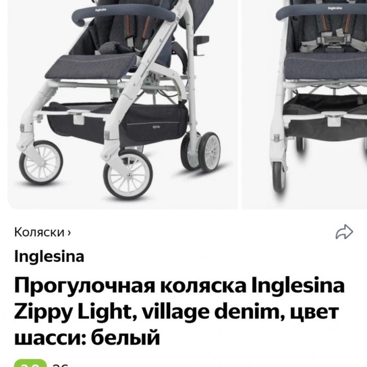 прогулочная коляска Zippy Light