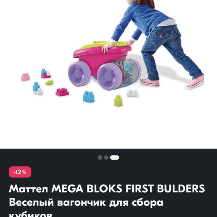 Конструктор тележка-сортер mega-bloks