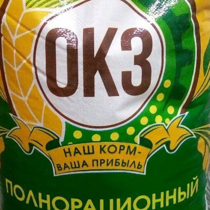 Комбикорма Окз