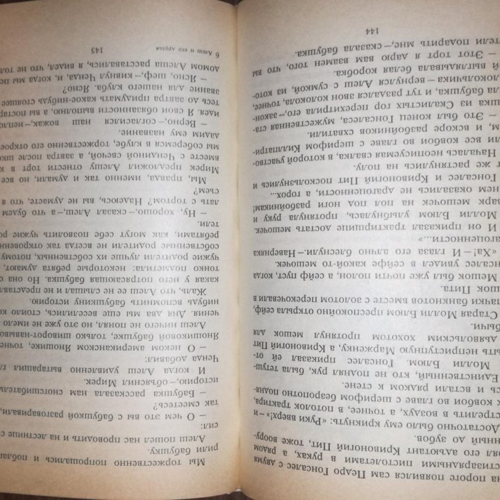 Войтех Стеклач Алеш и его друзья 1990