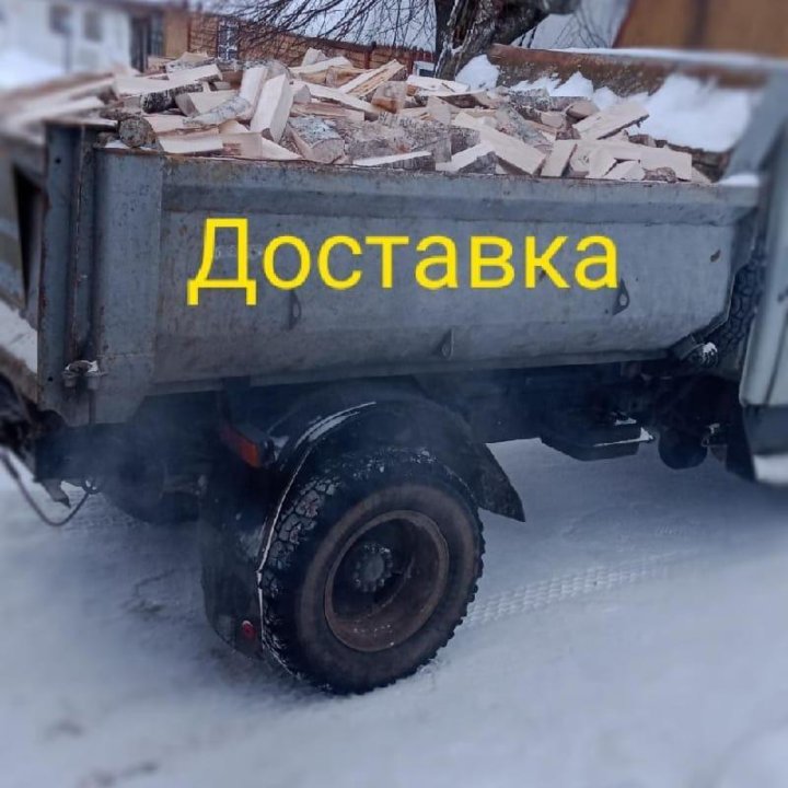 Доставка