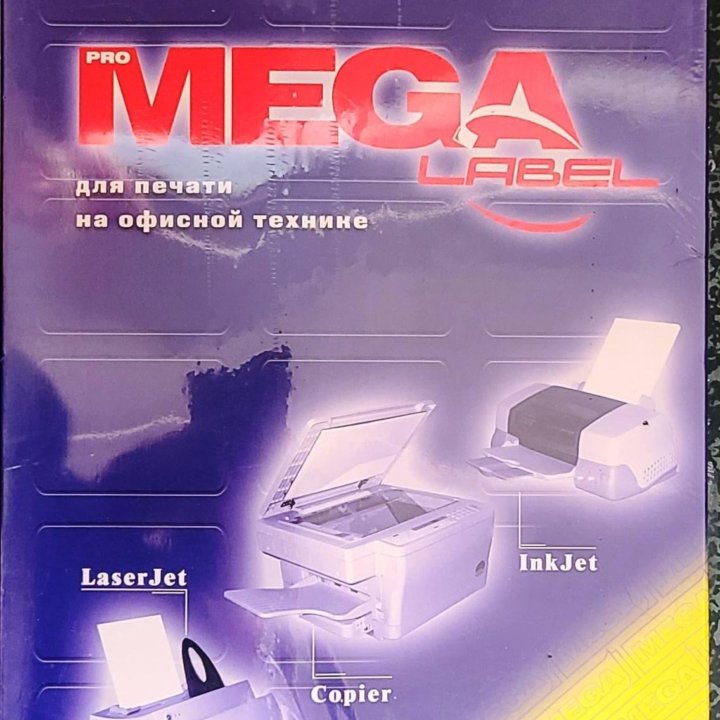 Этикетки самоклеящиеся А4 Mega Label 230шт,18х12мм