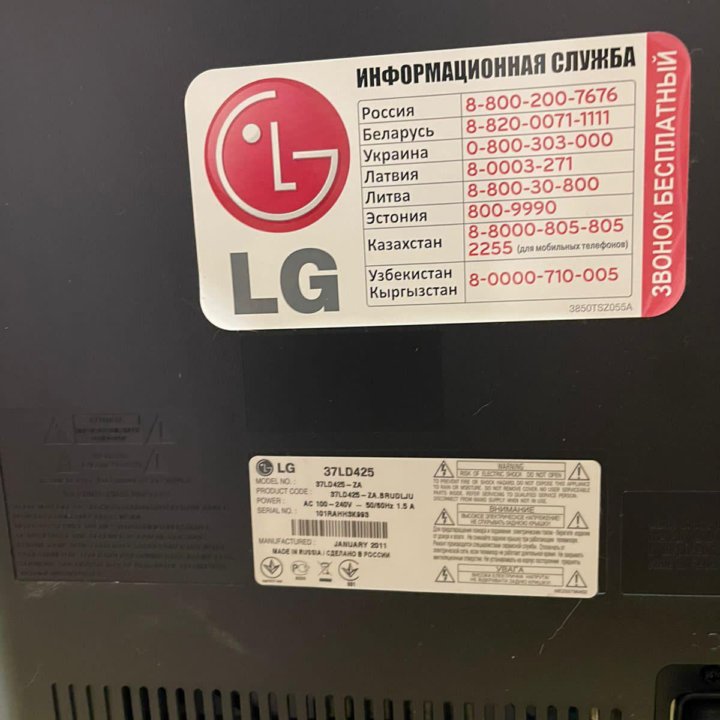 Телевизор LG