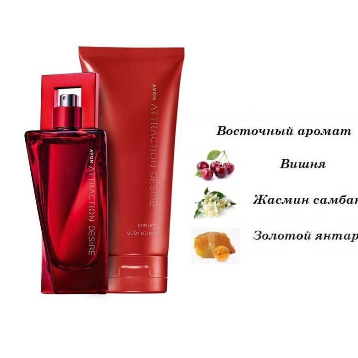 Attraction DESIRE женский набор AVON