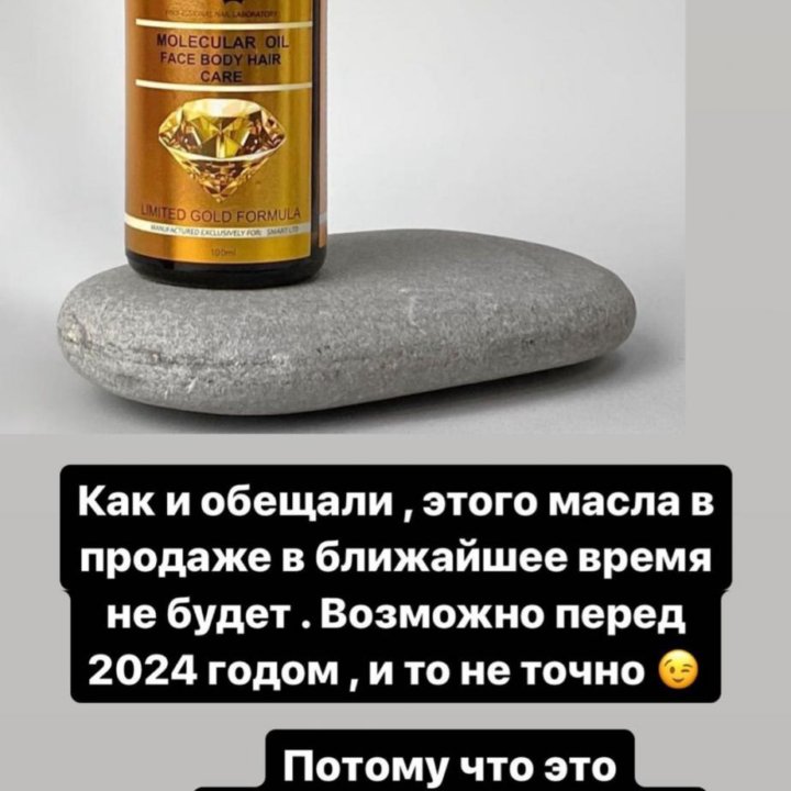 Smart масло лимитированная коллекция