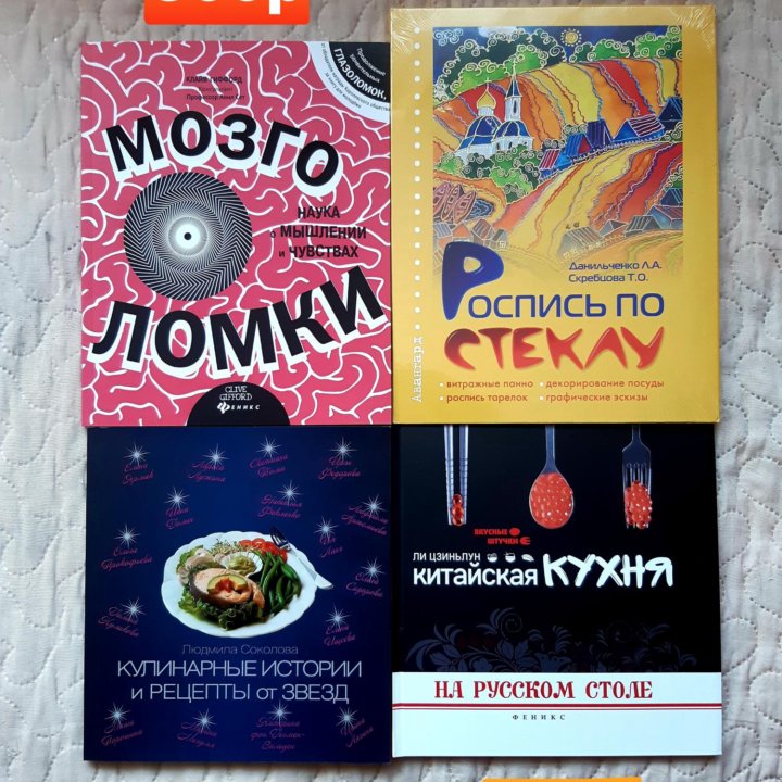 Книги рукоделие, роспись, кулинария и др.