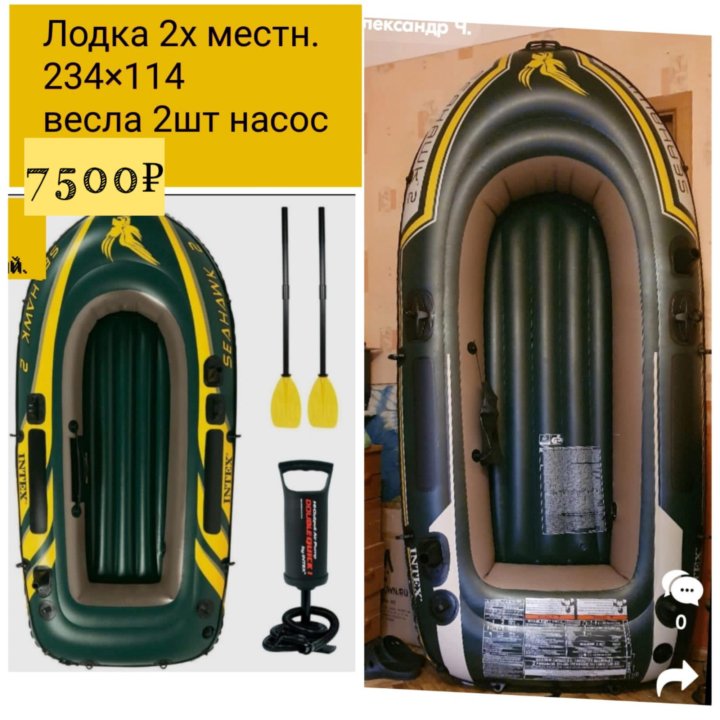 Лодка резиновая 2х местный новая доставка