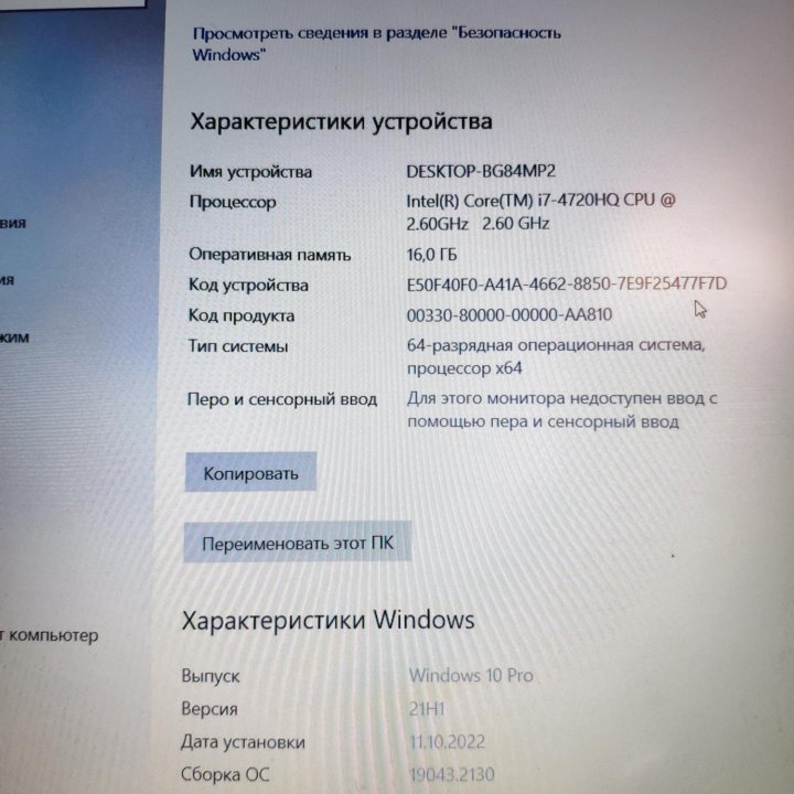 Ноутбук Lenovo y50-70 i7 16 gb 960m 4 гб ssd 512gb