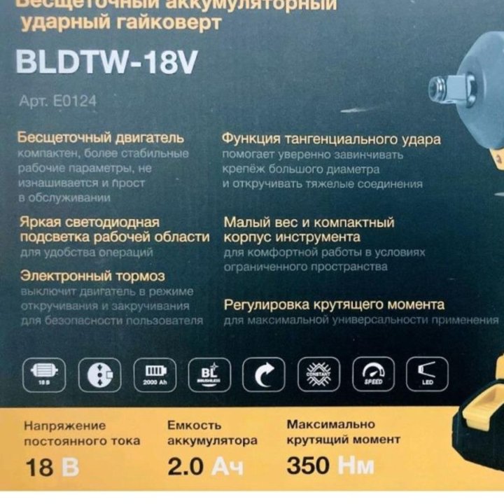 Гайковерт аккум. ProfiPower bldtw18V 2акк+кейс