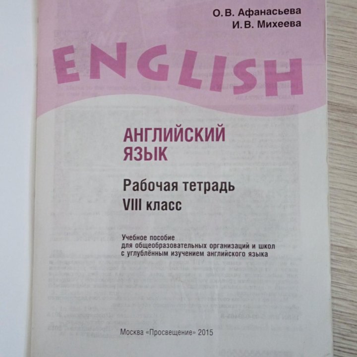 Ридер и активити бук, 8 класс