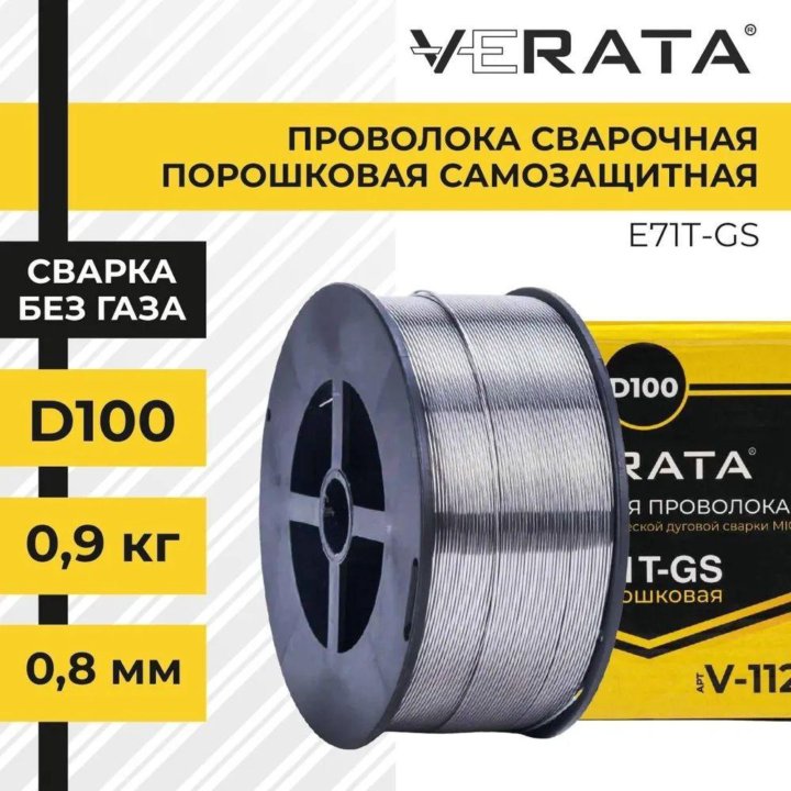 Проволока сварочная порошковая (Без газа)