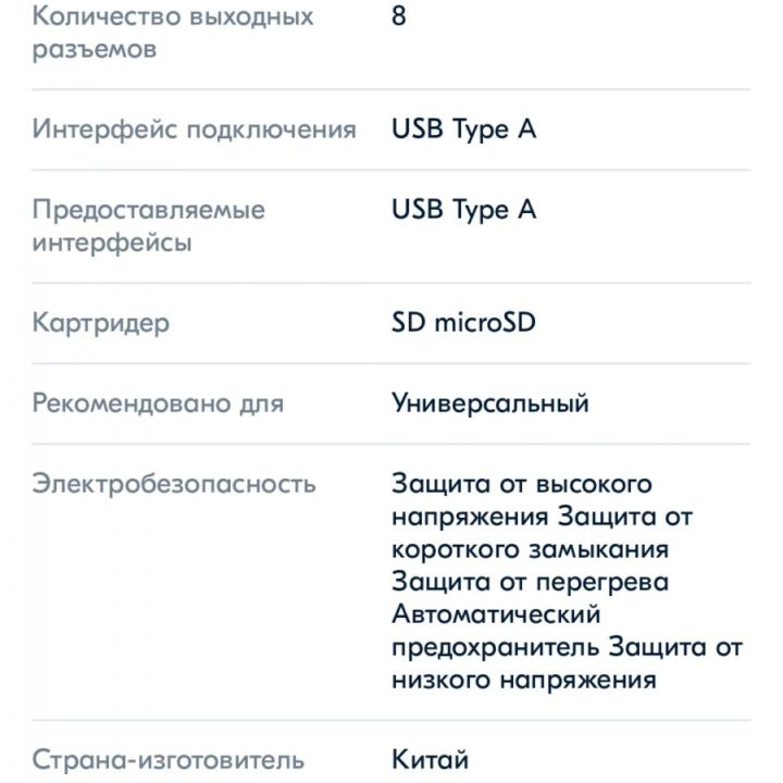 USB HUB 6 (концентратор) + карты памяти SD / TF