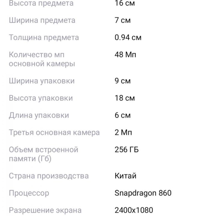 Смартфон POCO X3 PRO 8/256 гб