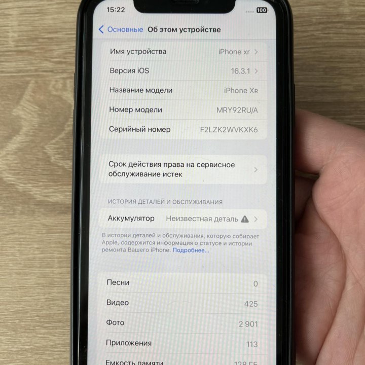 iPhone XR 128 gb