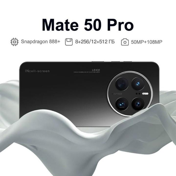 Телефон Mate 50 pro