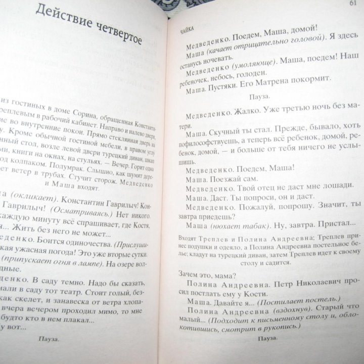 А.П. Чехов - Пьесы (новая) Вишневый сад и др