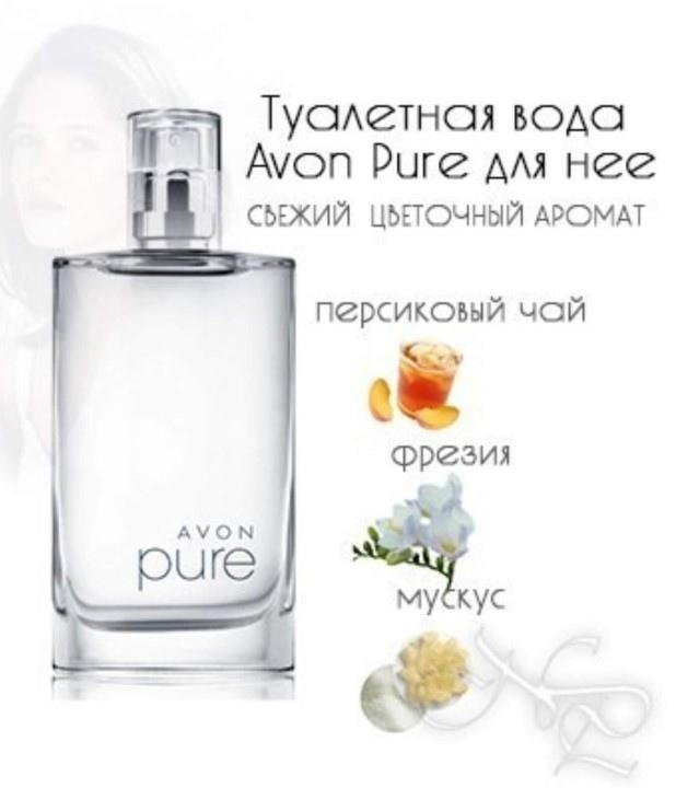 Парфюмерная вода для неё Pure by Avon