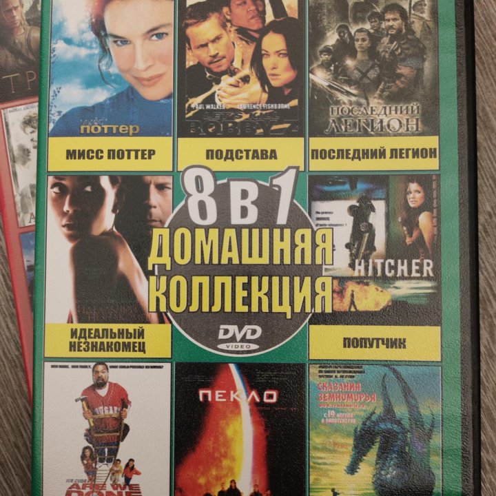 Двд диски фильмы dvd кино