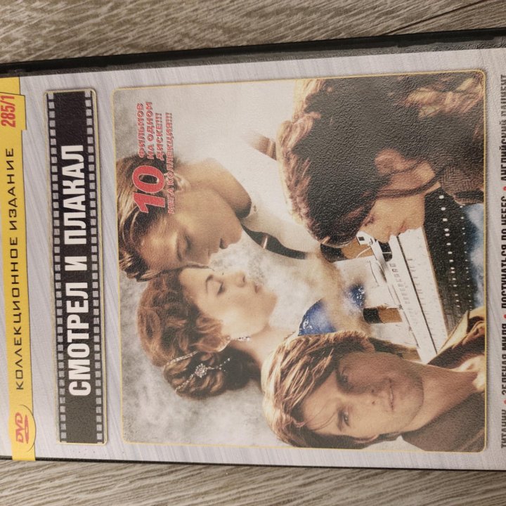 Двд диски фильмы dvd кино