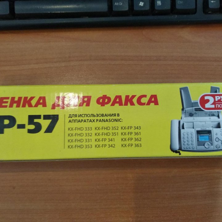 Плёнка для факса Sprint F-P-57