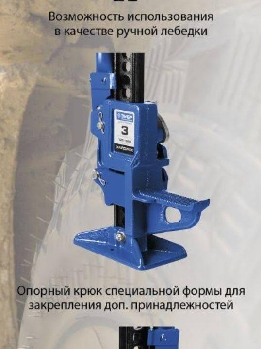 Домкрат Реечный 3т High jack