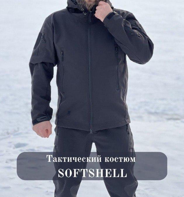 Костюм горка на флисе Софт-шел, Softshell