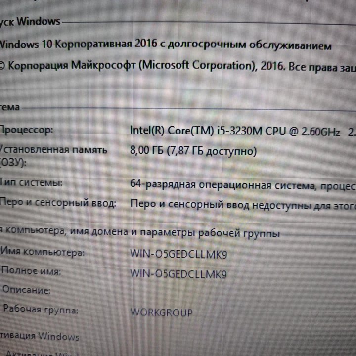 Игровой Lenovo i5 3Gb Видео 8 ОЗУ SSD