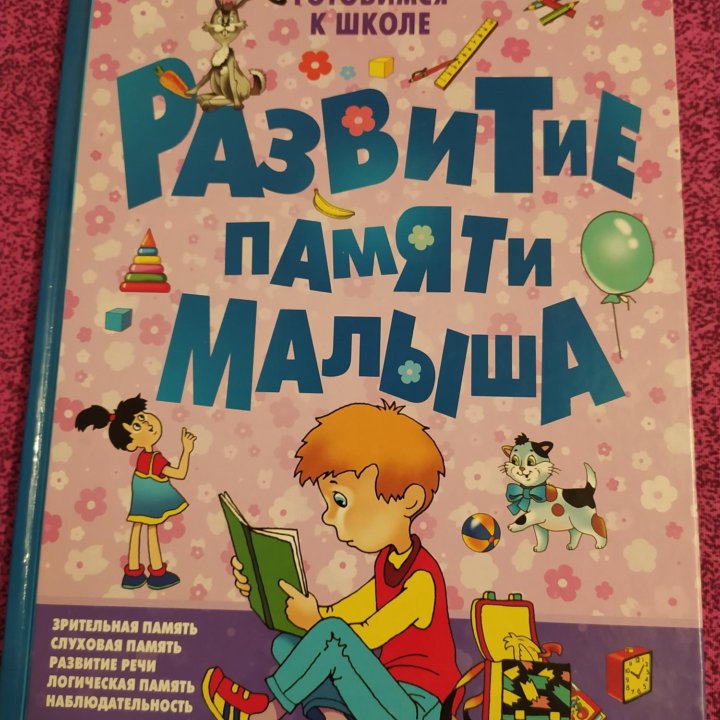 Детские развивающие книги