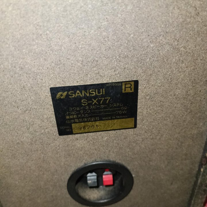 SANSUI S X 77