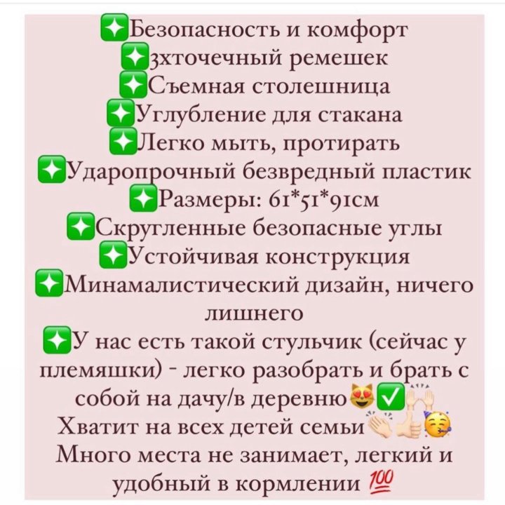 Стул для кормления.НОВЫЕ! 3 цвета, с доставкой!